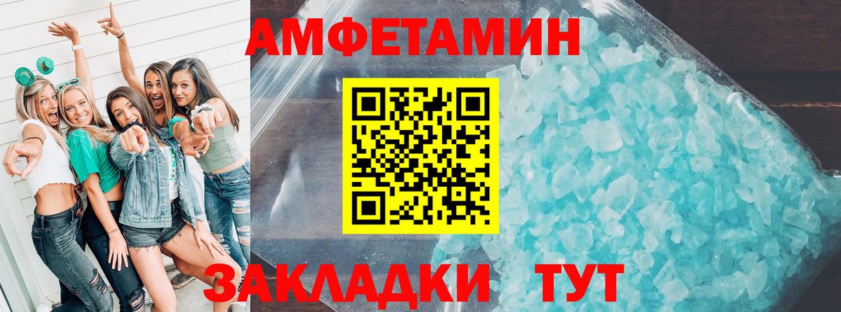 Амфетамин Premium  Амфетамин  Саранск  Вход с VPN 