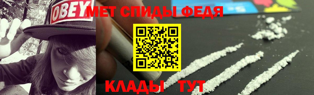 АМФЕТАМИН Premium Саранск