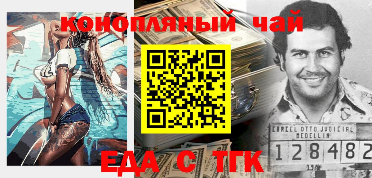 Canna-Cookies марихуана  Вход с VPN  Саранск 