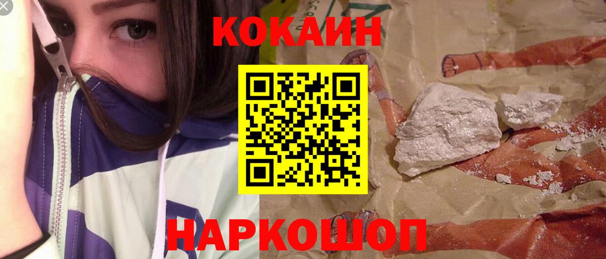 Кокаин  Вход с VPN  Саранск  закладки  COCAIN FishScale  COCAIN VHQ 