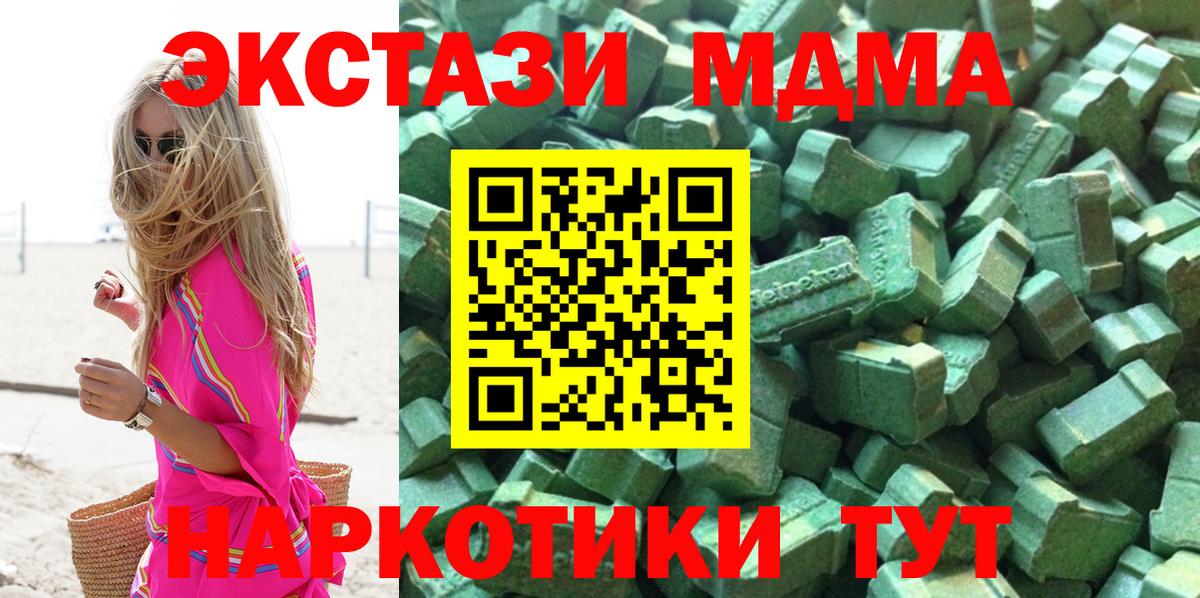 Ecstasy TESLA  Ecstasy MDMA  Саранск  Вход с VPN 