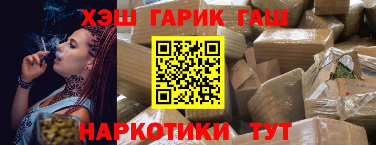 ГАШ Изолятор  Вход с VPN  ГАШ индика сатива  Саранск 