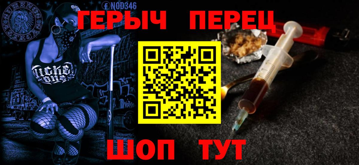 ГЕРОИН белый  Вход с VPN  Саранск 