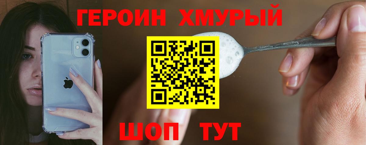 Героин афганец Саранск
