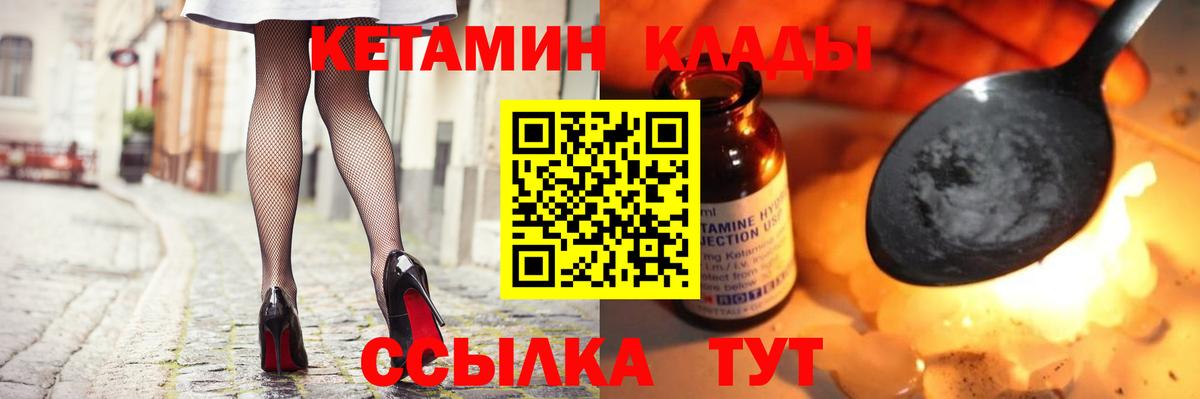 КЕТАМИН ketamine  Кетамин ketamine  Вход с VPN  Саранск 