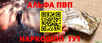 мяу мяу кристалл Бузулук