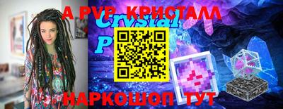 мяу мяу кристалл Бузулук