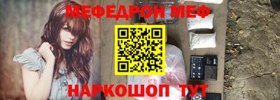 мяу мяу кристалл Бузулук