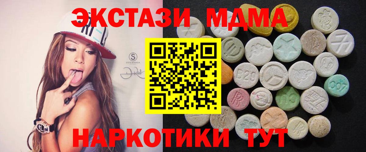 МДМА Molly  МДМА Molly  Саранск  Вход с VPN 