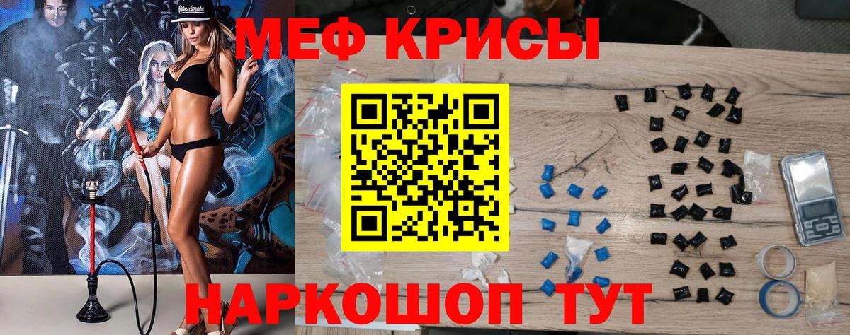 Меф мука Саранск