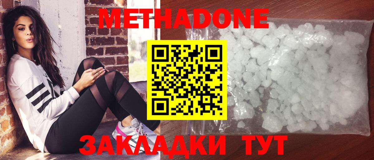 Саранск  Метадон methadone  Вход с VPN  МЕТАДОН белоснежный 