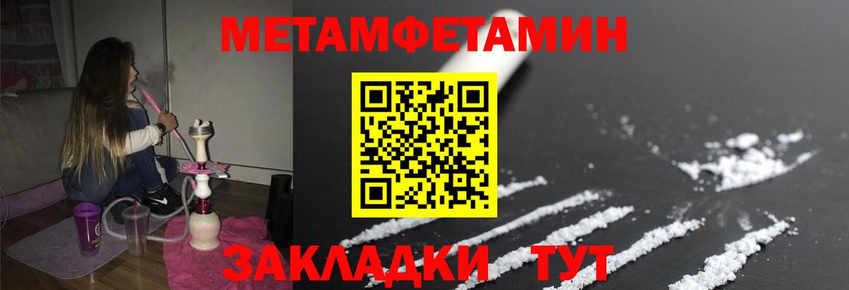 Первитин винт  Первитин винт  Саранск  Вход с VPN 