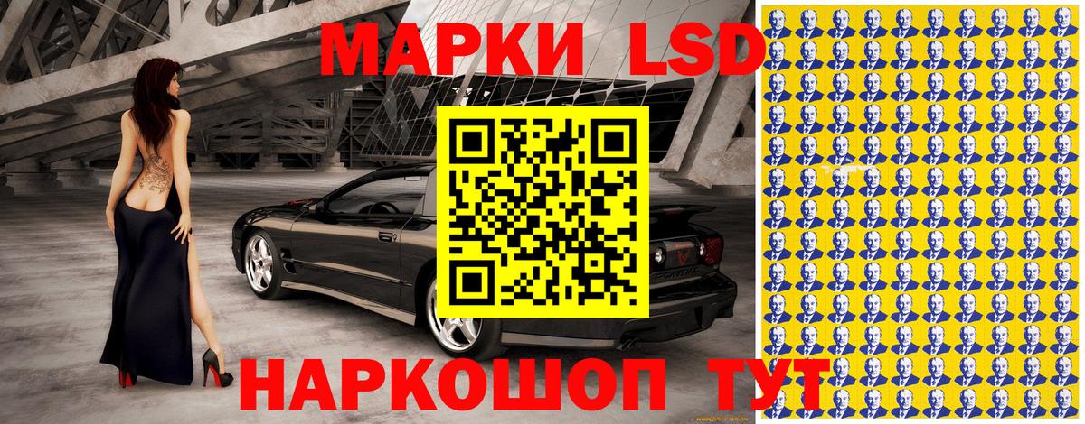 Марки 25I-NBOMe 1500мкг  Вход с VPN  Саранск 